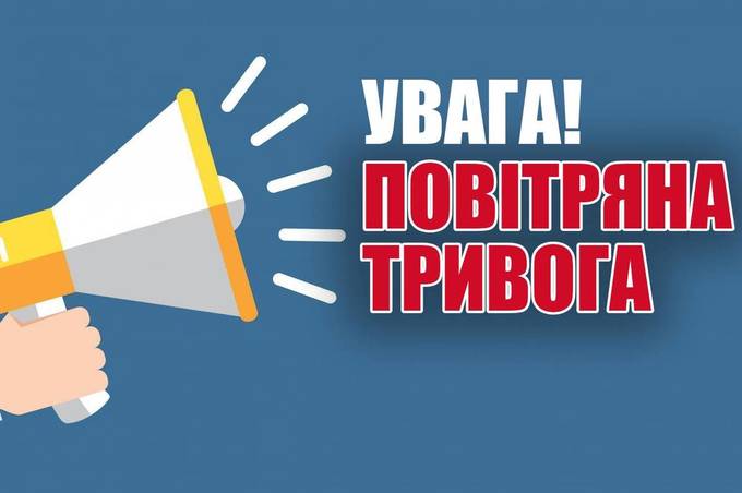 Ракетна небезпека: у Вінниці оголосили повітряну тривогу 23 серпня 