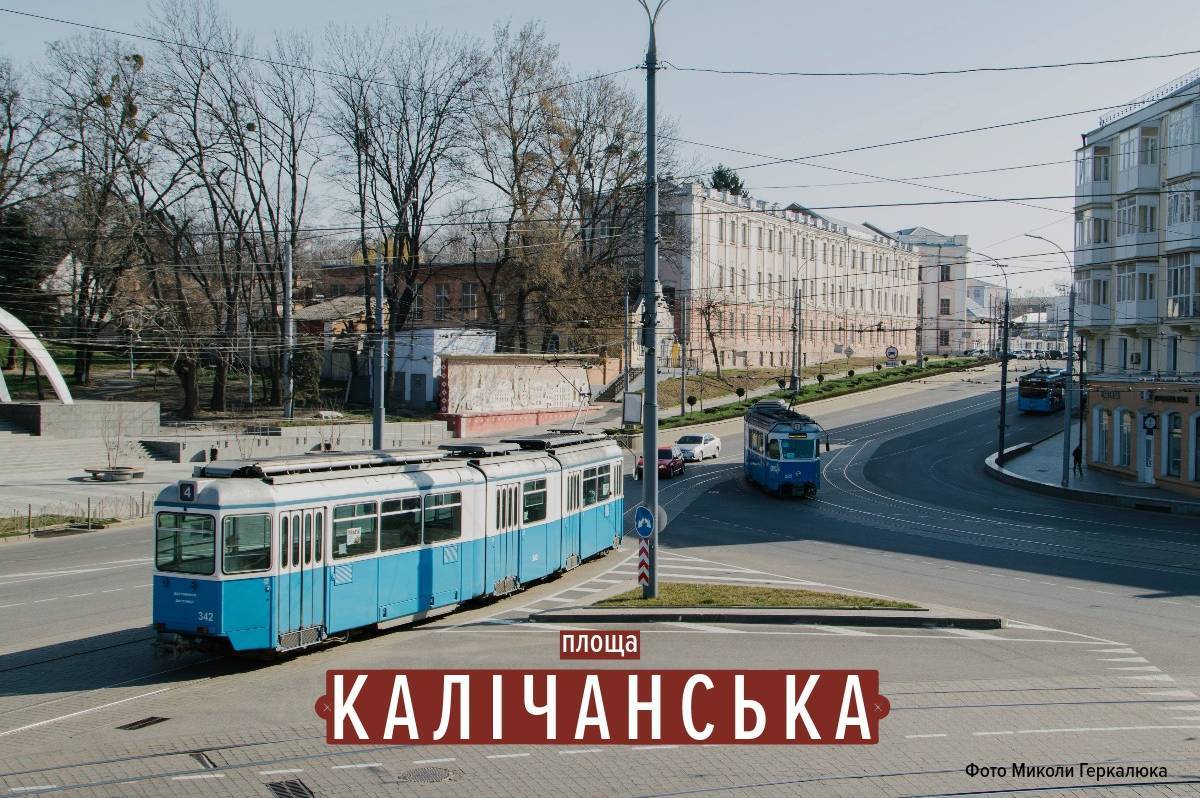 Як у середмісті Вінниці з'явилась площа Калічанська розповіли історики