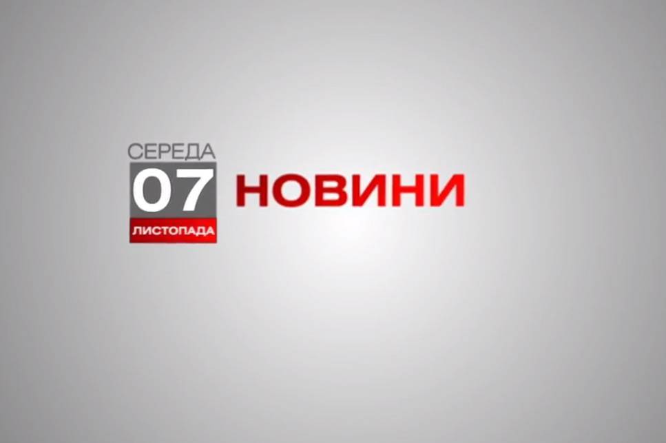 Вінниця 7 листопада. Відеорепортаж