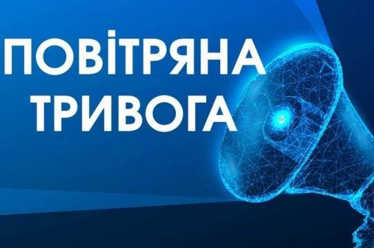 Загроза ракетного удару на Вінниччині: у місті 11 вересня оголосили повітряну тривогу. ОНОВЛЮЄТЬСЯ