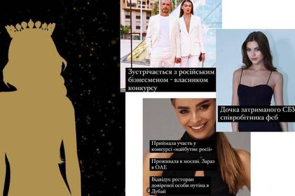 З конкурсу "Міс Україна 2023" виключили трьох учасниць: у чому причина