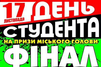 На День студента у Вінниці відбудеться фінал кубку КВН 