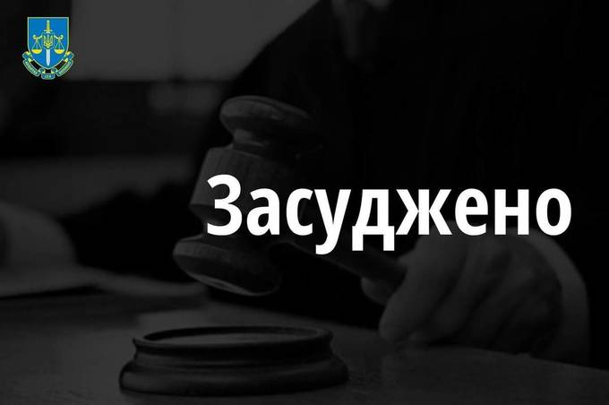 У Тернопільській області вчителя засудили за розповсюдження амфетаміну