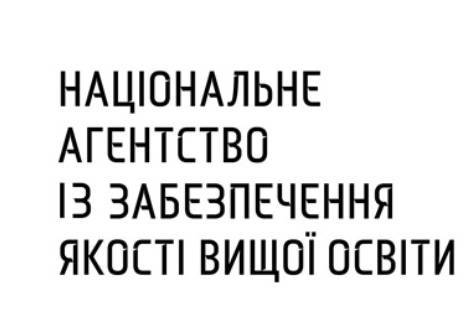 Плагіат в дисертаційному дослідженні : Нацагентство із забезпечення якості вищої освіти звернулось до МОН з проханням позбавити  Романа Аксельрода його наукового ступеня