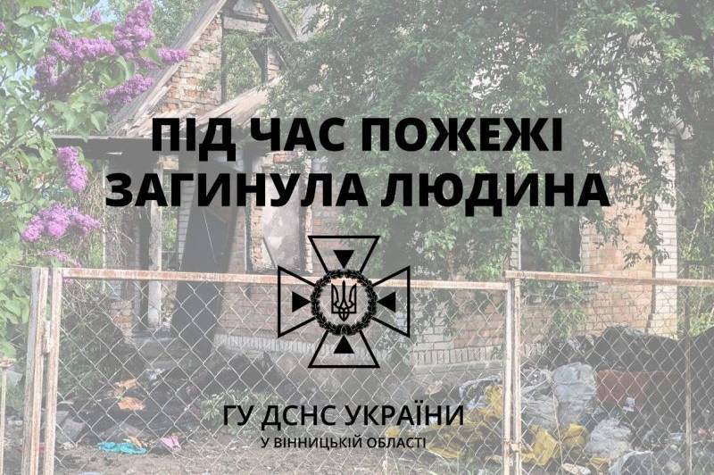 У Вінниці внаслідок пожежі загинула 88-річна жінка