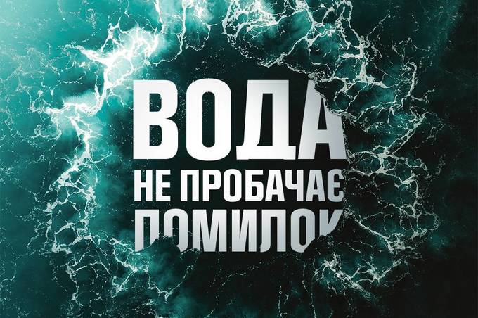 В Україні зросла кількість загиблих на воді