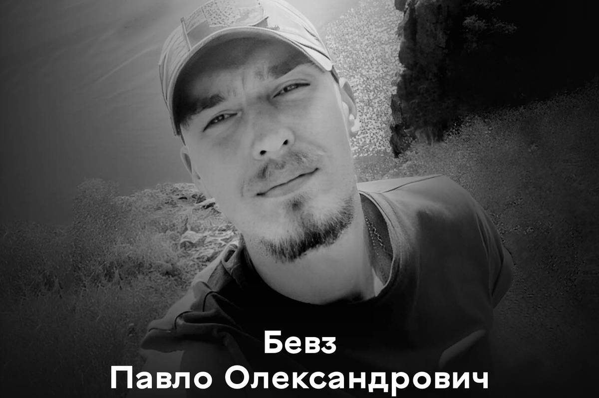 Віддав життя заради Батьківщини: схиливши голови у скорботі, зустрічаємо Героя на щиті Павла Бевза