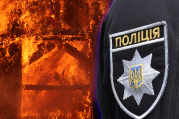 На Вінниччині поліцейські врятували дідуся з палаючого будинку: подробиці