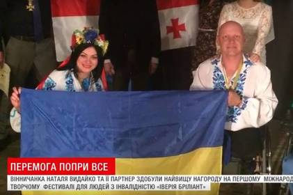 Вінничанка Наталія Видайко здобула Гран Прі міжнародного творчого фестивалю для людей з інвалідністю 