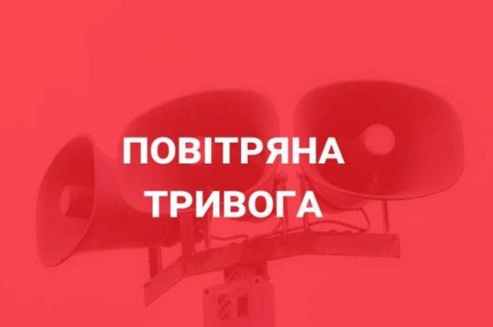 У Вінницькій області оголошено повітряну тривогу: що відомо