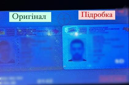 Прикордонники затримали чоловіка, який пробував перетнути кордон з фальшивими правами Прикордонники затримали чоловіка, який пробував перетнути кордон з фальшивими правами
