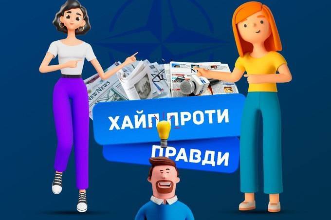 В Україні презентували онлайн-гру «Хайп проти правди», яка вчить розпізнавати фейки