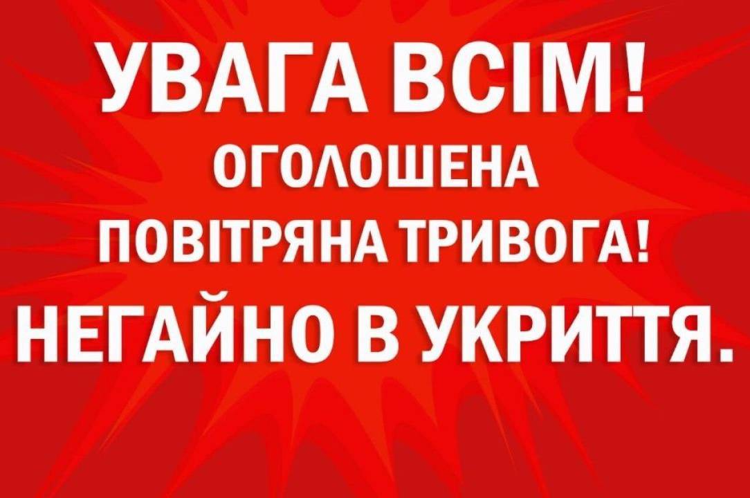 Пітряна тривога у Вінниці та області: причини