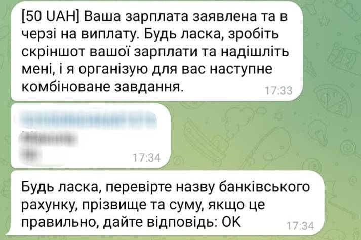 "Онлайн-підробіток, прості завдання, легкі гроші": як не потрапити у пасту шахраїв розповідає поліція