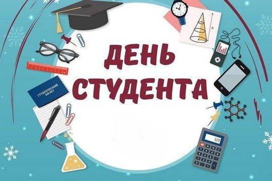 Привітання на День студента в Україні та Міжнародний день студента: привітання в картинках та своїми словами