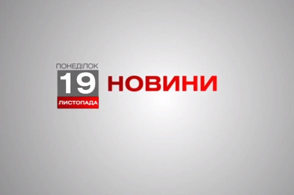 Вінниця 19 листопада. Відеорепортаж