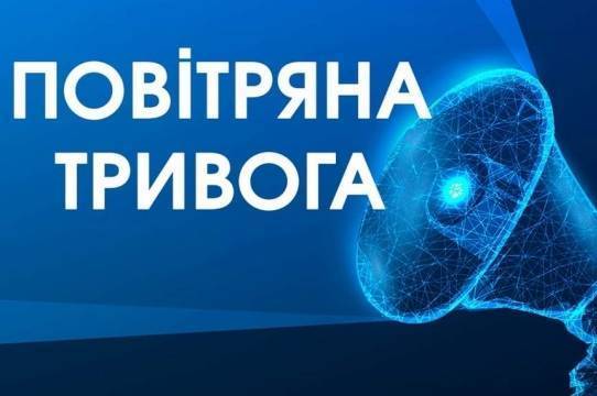 Скільки втрачає бюджет України через тривоги: Гетманцев назвав суму