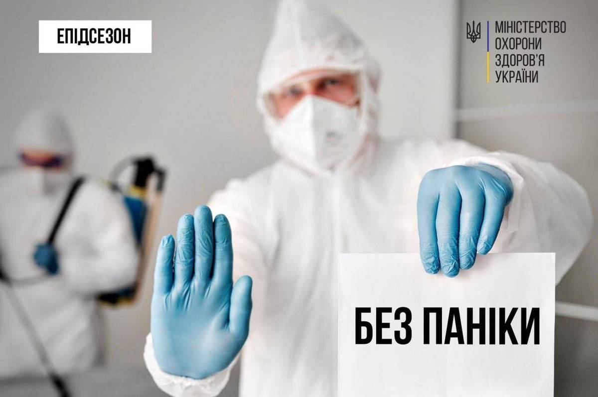 У трьох областях України зареєстрували перевищення епідемічного порогу високого рівня