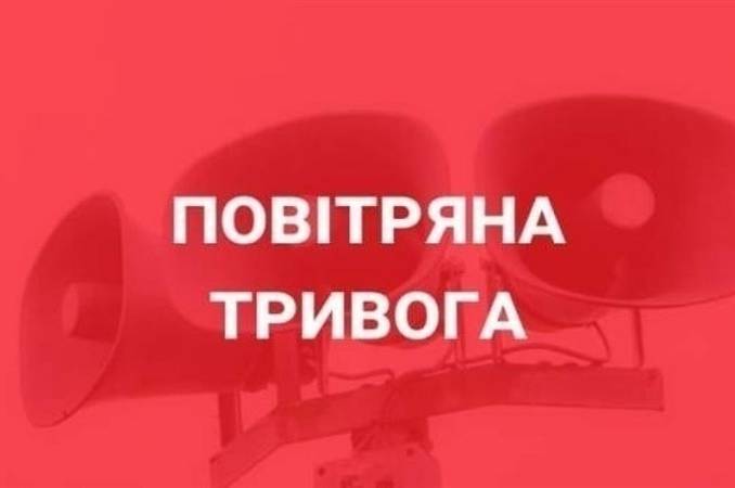 У Вінниці лунає сирена повітряної тривоги: Повітряні Сили назвали причину