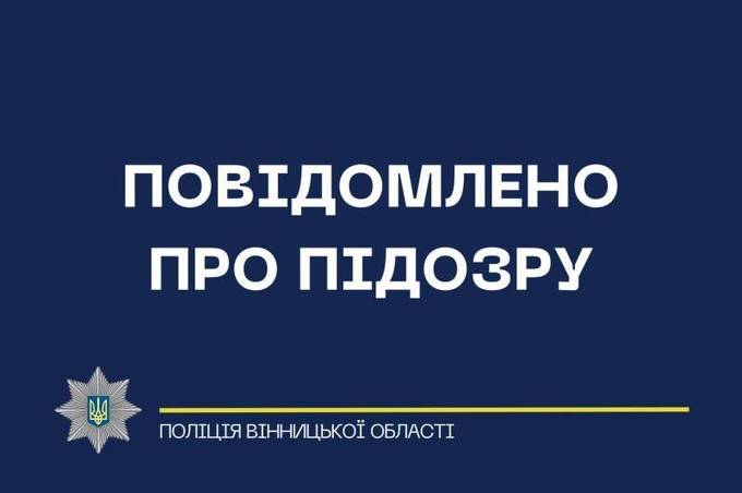 Розтратили майже 6 мільйонів гривень зарплатного фонду: на Вінниччині повідомили про підозру посадовицям однієї з міських рад