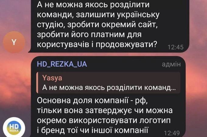 Сервіс HDRezka заблокували в Україні через звʼязки з Росією