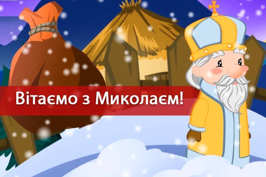 Що подивитися сьогодні увечері: підбірка найкращих українських фільмів до Дня Святого Миколая