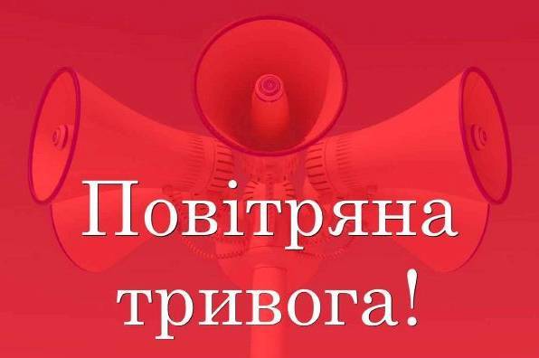 У Вінниці лунає сирена повітряної тривоги: Повітряні Сили назвали причину