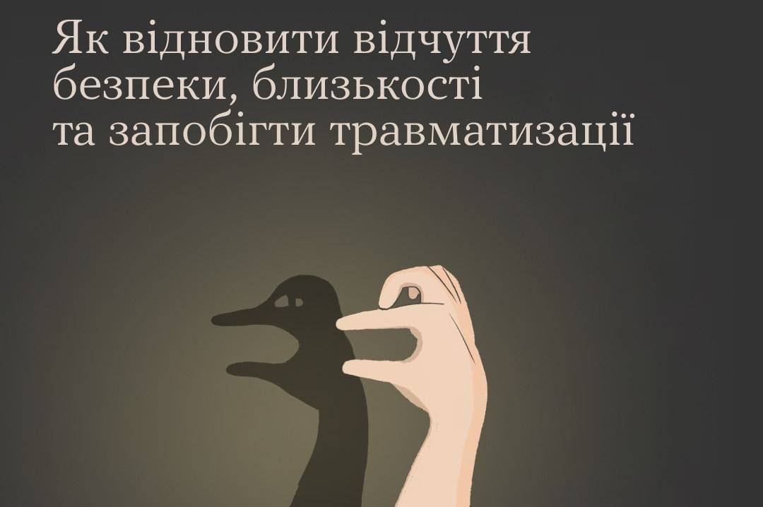 Як допомогти дитині легше перенести перебування у темряві при відсутності світла