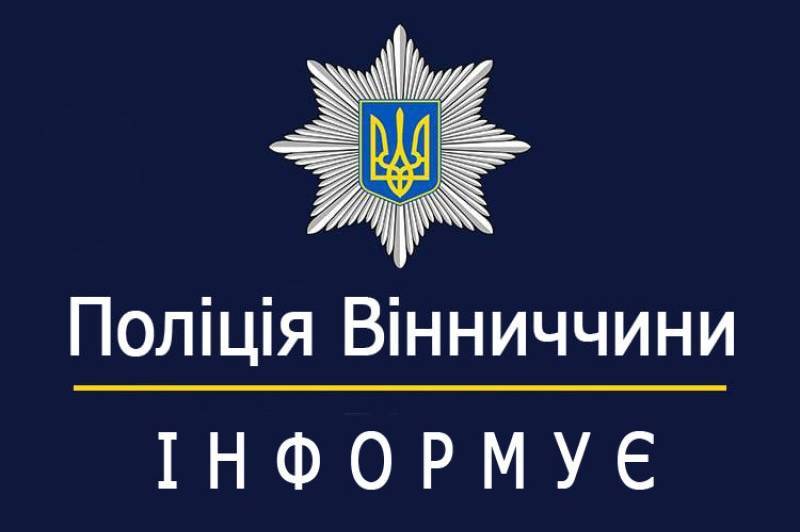 До уваги жителів Вінницької області! У поліції працюють додаткові телефони для реєстрації повідомлень та звернень