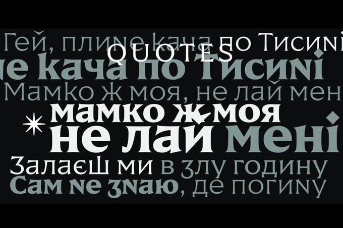 В Україні створили перший меморіальний шрифт: ним робитимуть написи на пам'ятниках загиблим військовим