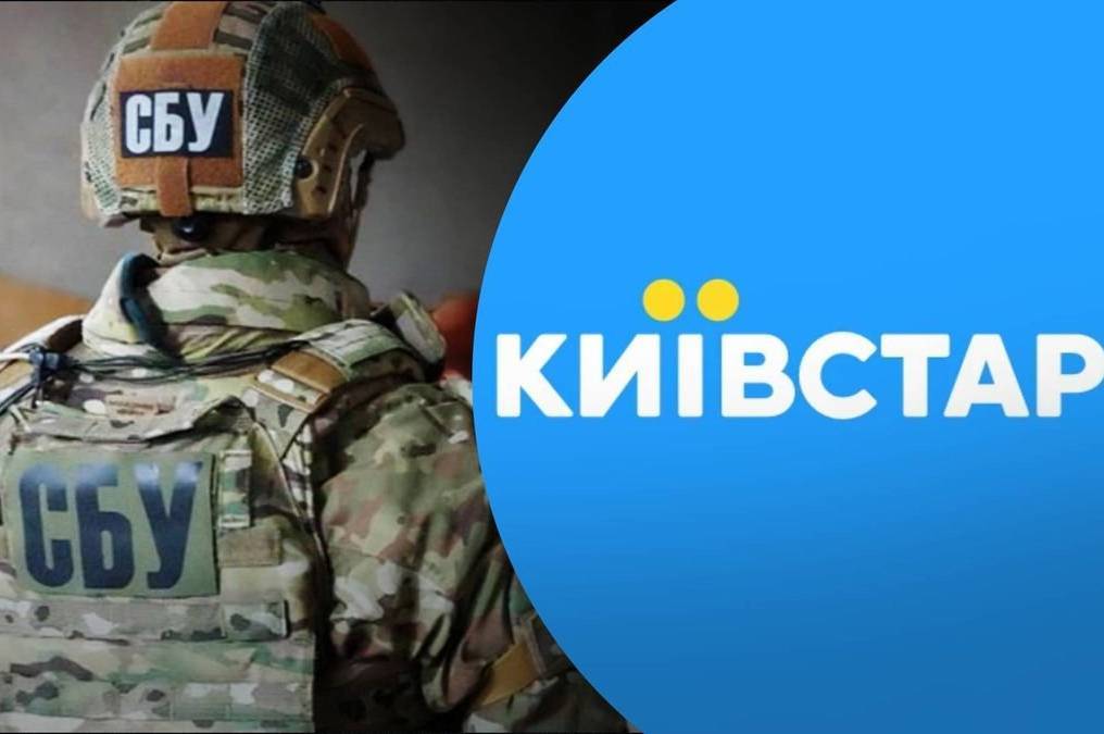 СБУ допомагає «Київстару» полагодити мережу: домашній інтернет планують відновити вже 13 грудня