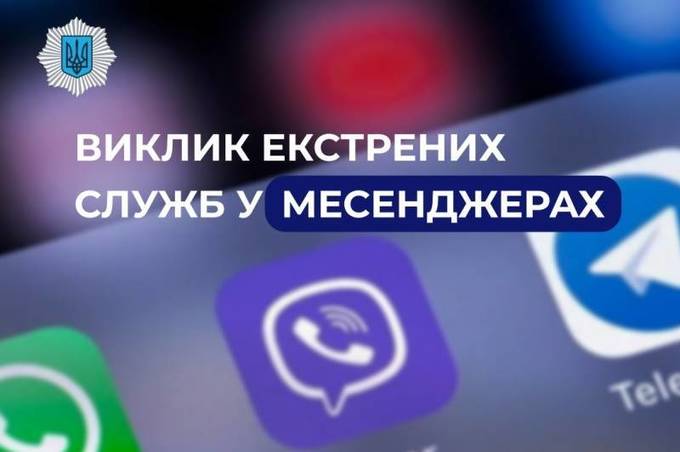 Масштабний збій у Kyivstar: звертайтесь до поліції та рятувальників в месенджерах