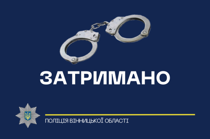 У Вінниці в місцевого мешканця виявили психотропи в особливо великих розмірах: що відомо