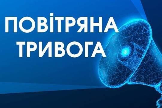 У Вінниці лунає сирена повітряної тривоги: Повітряні Сили назвали причину