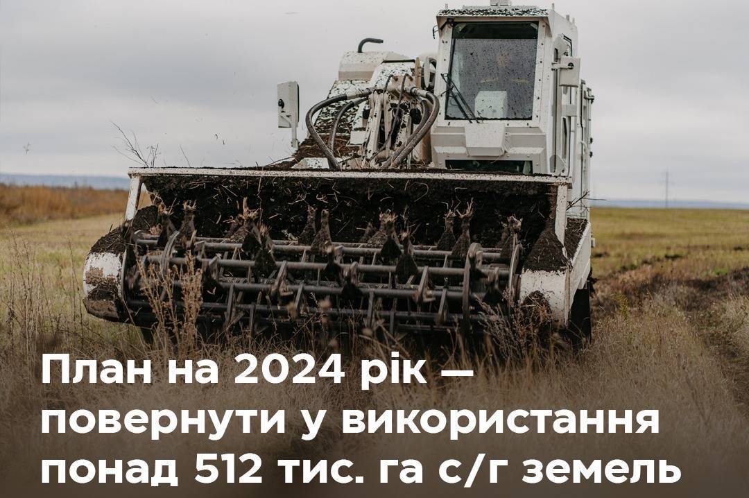 В Україні оновили план розмінування сільгоспземель: що змінилося