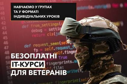 Український ветеранський фонд та Lobby X запустили безкоштовний курс з ІТ для ветеранів та ветеранок