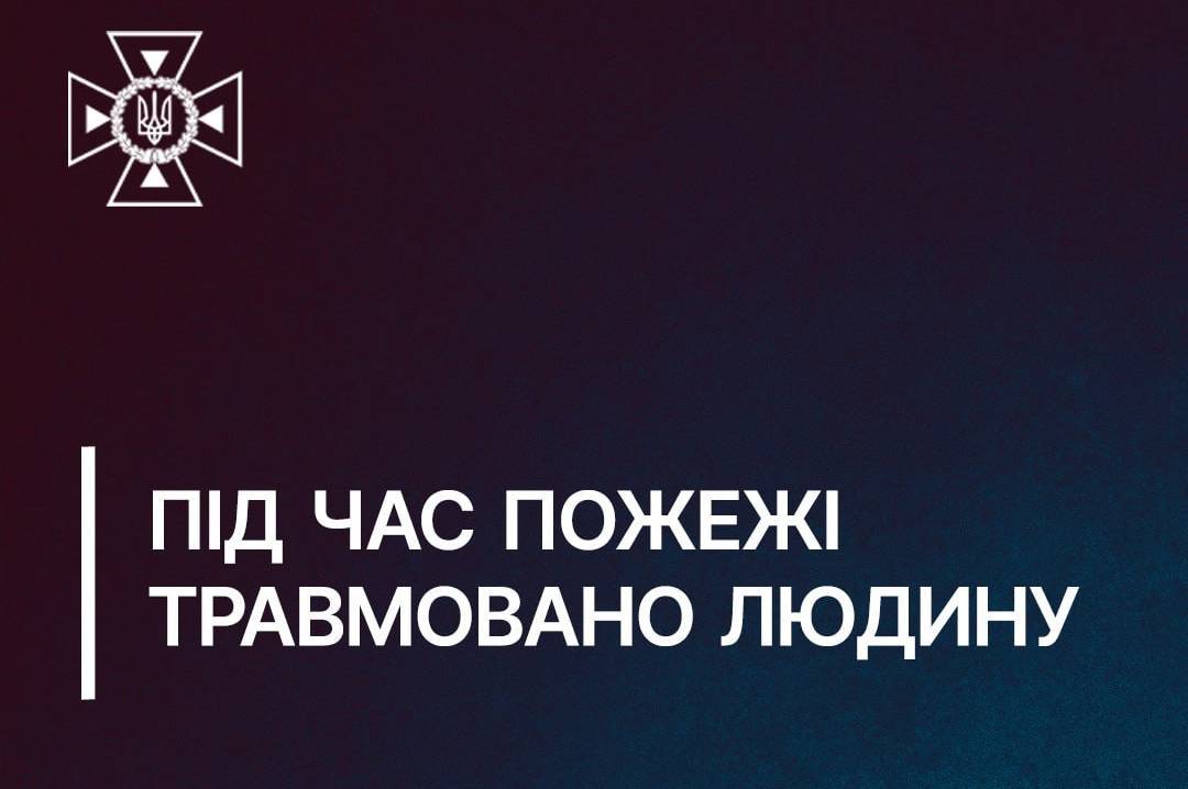 На Вінниччині під час пожежі постраждав 78-річний чоловік, який намагався самостійно загасити полум'я