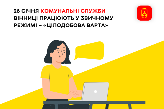 Зранку дороги Вінниці прибирають 25 одиниць техніки шляхового управління