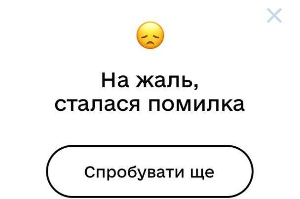 У Дії зафіксували рекордний трафік під час голосування за переможця Нацвідбору на Євробачення-2024