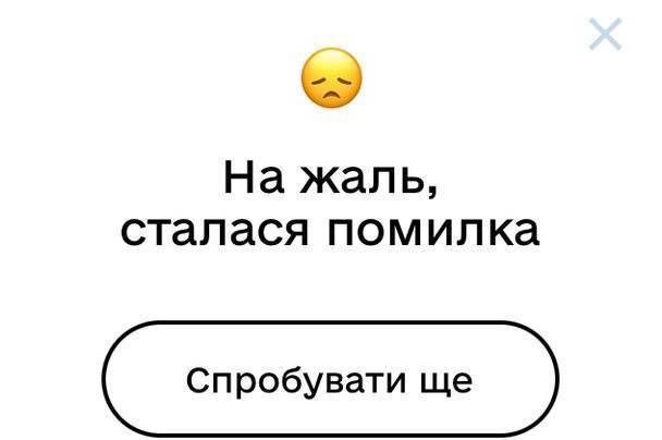 У Дії зафіксували рекордний трафік під час голосування за переможця Нацвідбору на Євробачення-2024