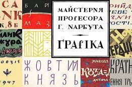 Більш національний і сучасний: в Україні можуть змінити шрифт державної документації