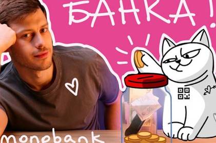 «Банки» в Monobank зібрали понад мільярд євро донатів за майже два роки «Банки» в Monobank зібрали понад мільярд євро донатів за майже два роки