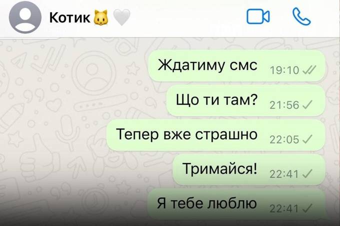 Слова, від яких завмирає серце: українки поділилися останніми повідомленнями до загиблих близьких