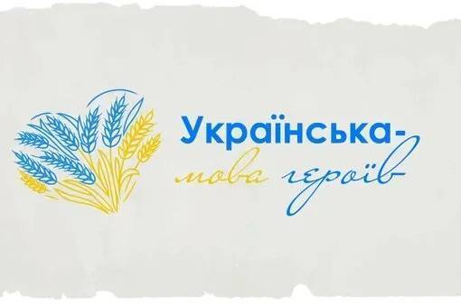 21 лютого - Міжнародний день рідної мови: привітання в прозі, віршах, картинках та листівках 