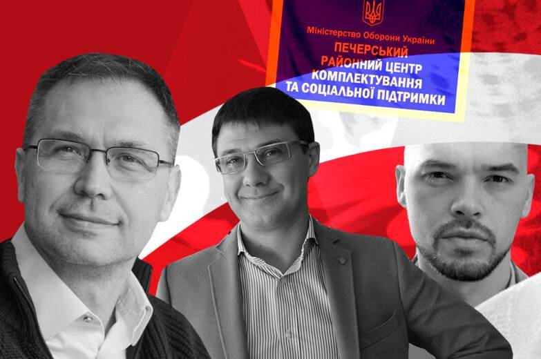 Як столичний ТЦК списав більше двох десятків офіцерів запасу: деталі резонансного розслідування 