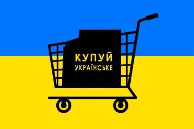 Українці отримуватимуть кешбек за покупку українських товарів