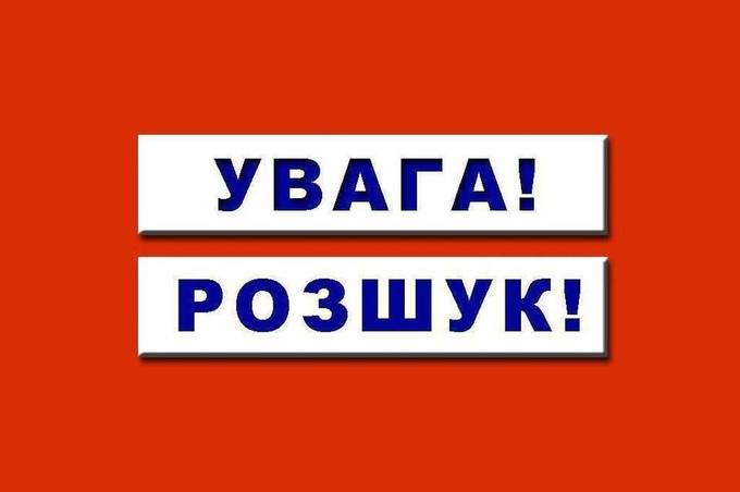 На Вінниччині зник чоловік, що причетний до вчинення кримінального правопорушення