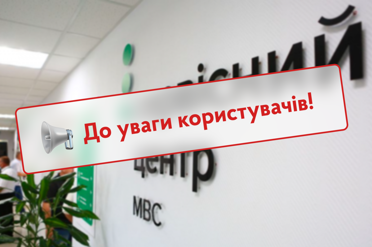 МВС повідомили про зупинення надання послуги із замовлення індивідуальних номерних знаків