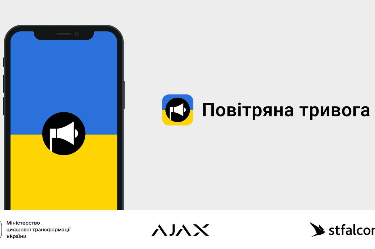 Застосунок "Повітряна тривога" буде сповіщати про наближення ракети або дрона