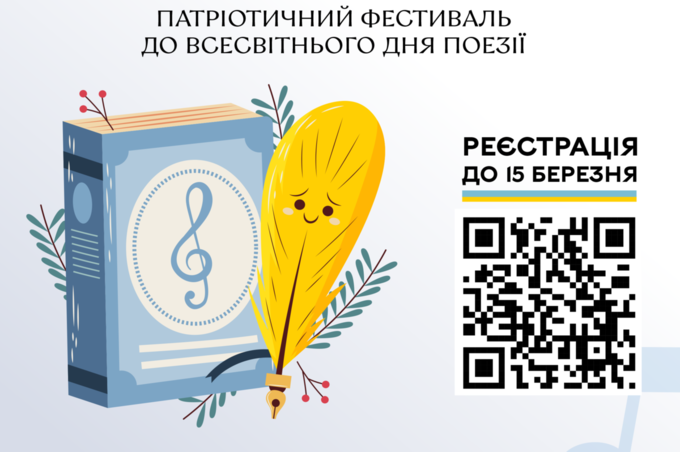 У Вінниці оголошують старт патріотичного заходу: подробиці